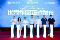 火山引擎AI征询首席参谋杜宁带来《大模