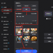 30秒即生4K高清图